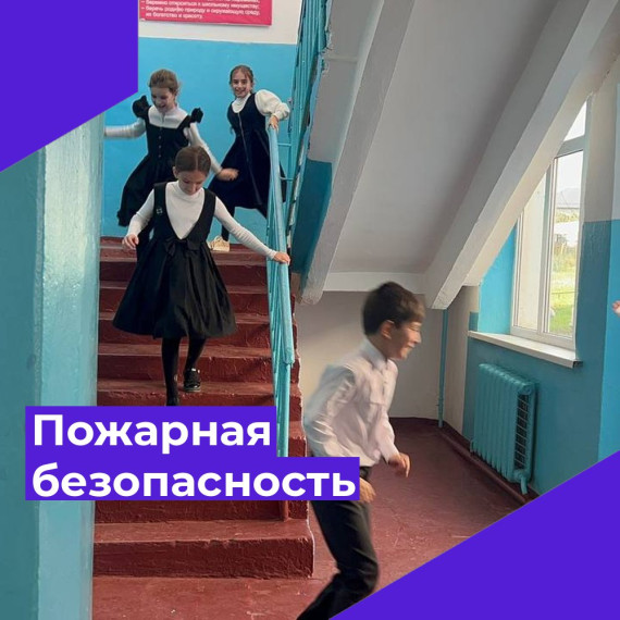 В школе прошла учебная пожарная эвакуация..