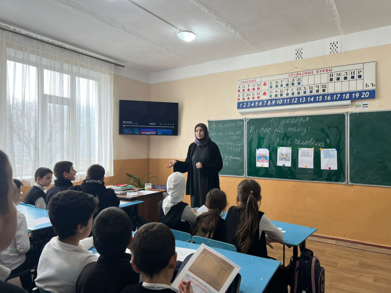 Классный час "Конституция моей страны".