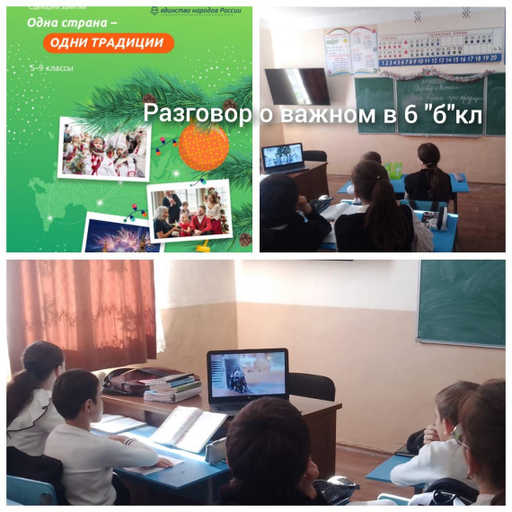 Разговоры о важном.