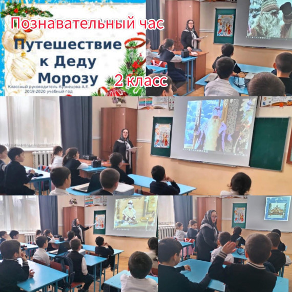 ПОЗНАВАТЕЛЬНЫЙ ЧАС.