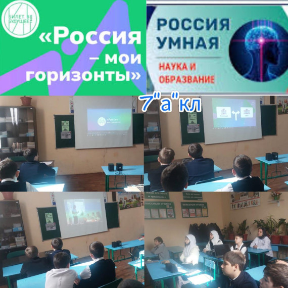 РОССИЯ – МОИ ГОРИЗОНТЫ.