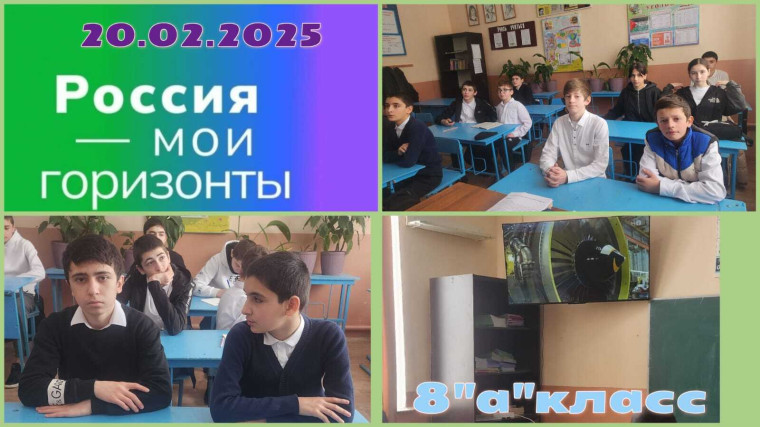 «Россия – мои горизонты» по теме «Россия индустриальная: тяжёлая промышленность, машиностроение».