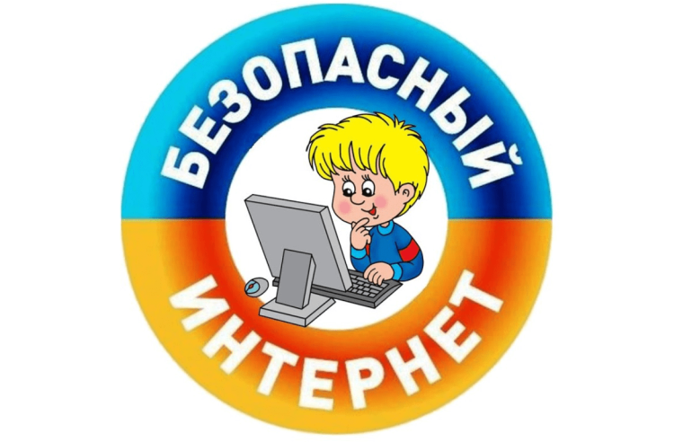Профилактика киберпреступлений.