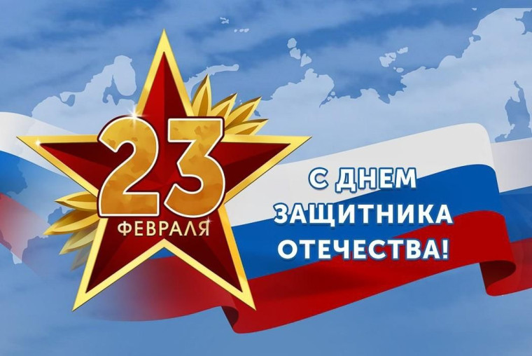 Театрализованное представление ко Дню защитника Отечества.