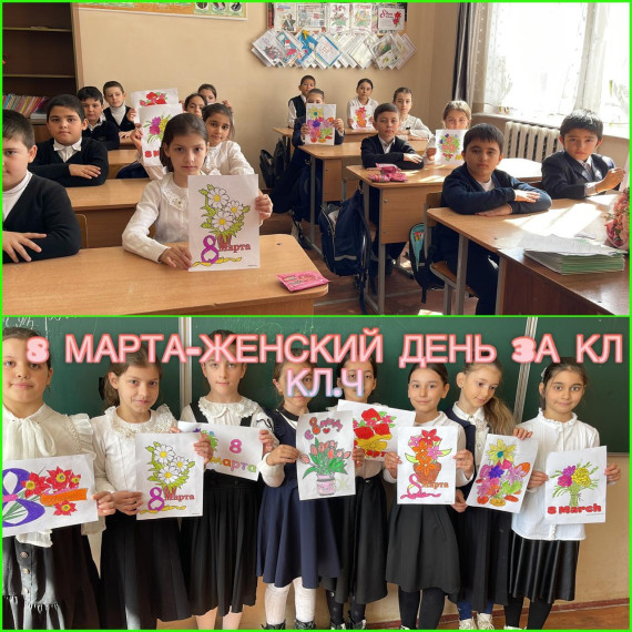 Мероприятия, посвященные Международному женскому дню 8 марта..