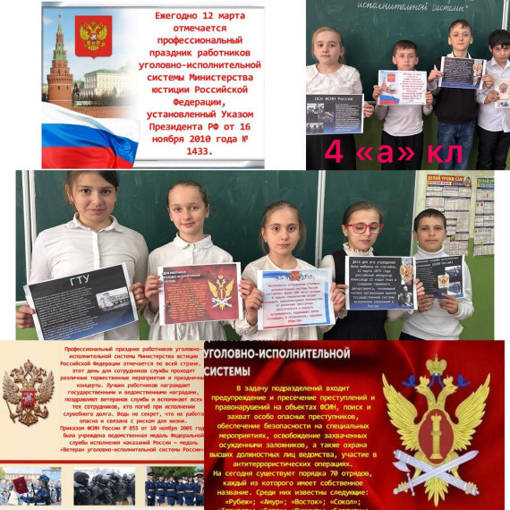 12 марта — День работника уголовно-исполнительной системы.
