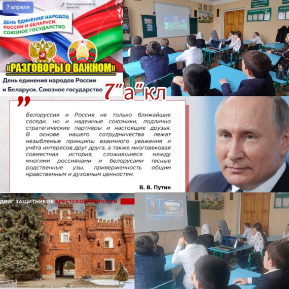 Разговоры о важном.
